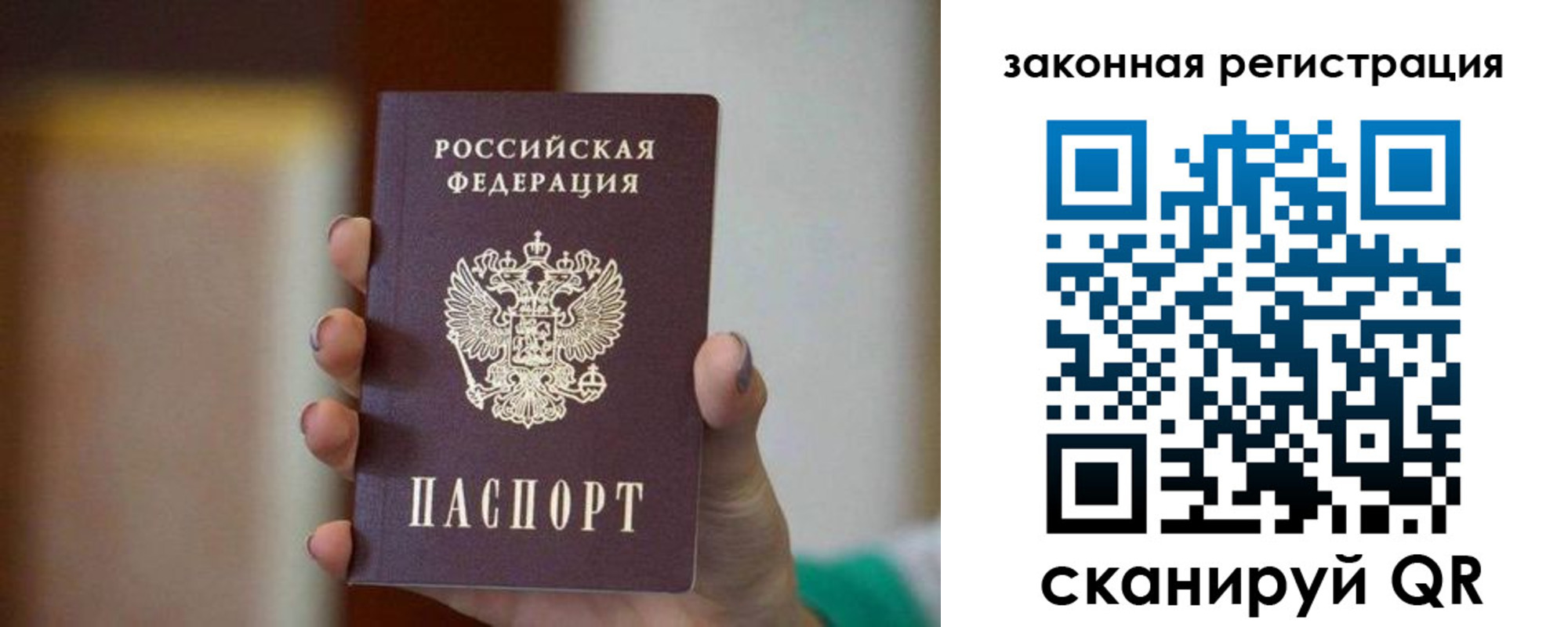 где прописаться в Сочи