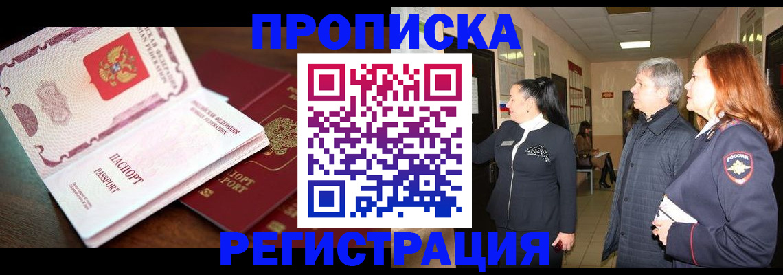 найти адрес прописки в Сочи