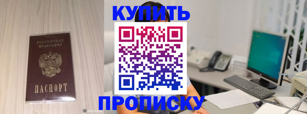 миграционный учет в Сочи